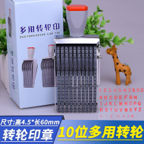 Multi-purpose 10-digit number 0-9 plus letters A-Z English number Free combination Belt runner seal Chinese and English number Runner seal number Batch number Adjustable rolling seal Small height 4 5mm