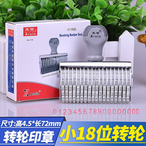 Caxin small number 18-digit adjustable date digital ID number seal 0-9 runner rolling seal price roller combination production date batch number batch number machine number page number flow water