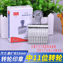  Yaxin medium 11-digit adjustable date number Mobile phone number Seal 0-9 runner rolling seal roller combination Year month day production date Batch number Batch number Machine movable type number Page number