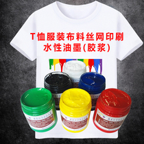Water-based ink environmental protection elastic white glue printing T-shirt clothing screen hand-printed fabric printing pigment color paste