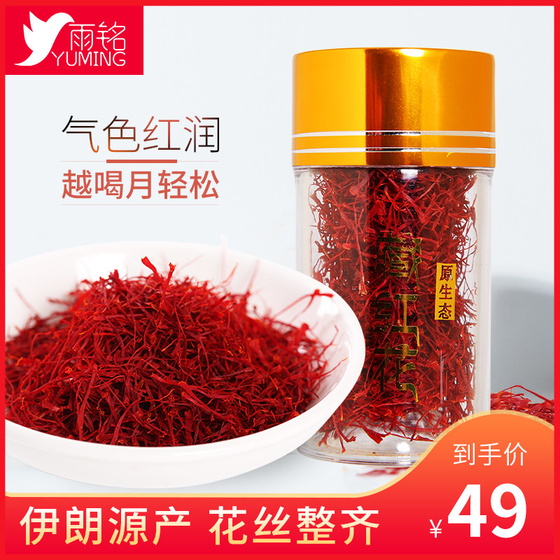 Saffron non-premium Tibetan Iran wild 1g Tibetan saffron efficacy saffron bubble water drinking lady