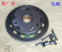 GS bell EN Wood GN King HJ Hao 125 Jue 2A Diamond leopard Prince motorcycle overrunning clutch start bead plate
