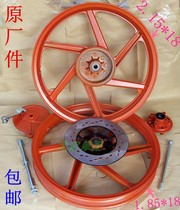  Feikenhaojiang WY125 front disc brake section 1 85 2 15*18 motorcycle front and rear aluminum wheel rim drum cover