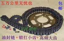 CG125 flower cat happy Pearl River Lifan motorcycle chain chain tooth plate size gear three-piece set