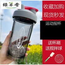 Shaking Cup fitness exercise milk cup water Cup protein powder stirring ball ins Wind boys female large capacity summer