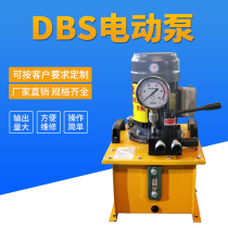 Ultra-high pressure hydraulic electric pumping station assembly DBS large flow double oil port small electric hydraulic pump 220V 380V