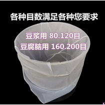 Filter cloth food grade soy milk filter bag commercial filter mesh cloth soybean milk machine easy to use ultra-fine super large gauze large