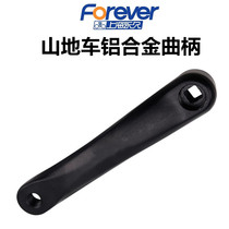 Permanent mountain bike tooth plate pedal connecting rod foot turn pedal rod aluminum alloy left crank left handle leg fitting