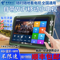 Summer New 4G Mobile network Small TV Portable Elderly HD watching Dramatic Machine Touch mobile wifi video player multifunction outdoor onboard elderly palm handheld charging