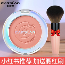 Kaziran blush highlight one plate nude makeup natural sun red female eye shadow three-in-one repair rouge