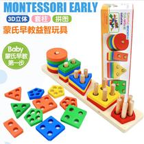 Puzzle Early Education Five Sets Of Columns Baby Geometric Intellectual Board Shape Matching Building Blocks Toy Teaching Aids Young Children Enlightenment