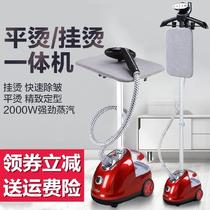 Water iron Household steam net red hand-held hanging ironing machine Home plug-in ironing wrinkle removal Portable commercial
