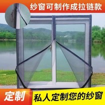 Windows and doors water hole fang wen tie customized mosquito sha chuang wang self-adhesive screen household push-and-pull window self-loading magic