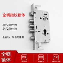 All-steel fingerprint lock body square head cylindrical smart lock double fast double live up anti-lock automatic anti-theft door without Hook