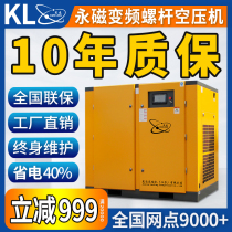  Permanent magnet variable frequency screw air compressor 7 5KW15 22 37 kW Industrial grade high pressure 380V large air pump