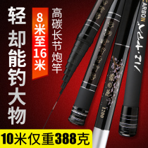 Ultra-light ultra-hard rod 8 9 10 11 11 13 13 15 16 m 16 m fishing rod Rod Long Pole Beating Rod
