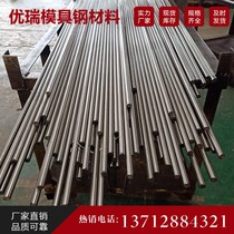 Stainless iron 2Cr13 3Cr13 4Cr13 4Cr13 steel grinding stick 440C round bar SUS630 17-4PH stainless steel