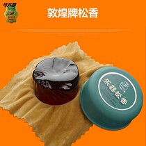 Flagship store Dunhuang Rosin Violin Professional Erhu Rosin Instrument Accessories Rosin Plastic Round Boxed