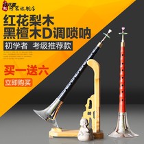 Flagship Store Suona Musical Instruments Full Range Beginners Professional Adult Red Flowers Pear Black Sandalwood D Tune Suo Folk Old Fashioned