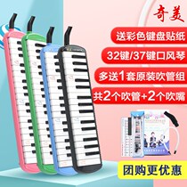 Harmonica 37 keys 32 key beginners elementary school students with child toddler card small genius organ
