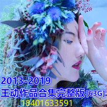 Wang Dong 63g Wang Dong photo material wallpaper HD Wang Dong photography material source file super clear Art Photo