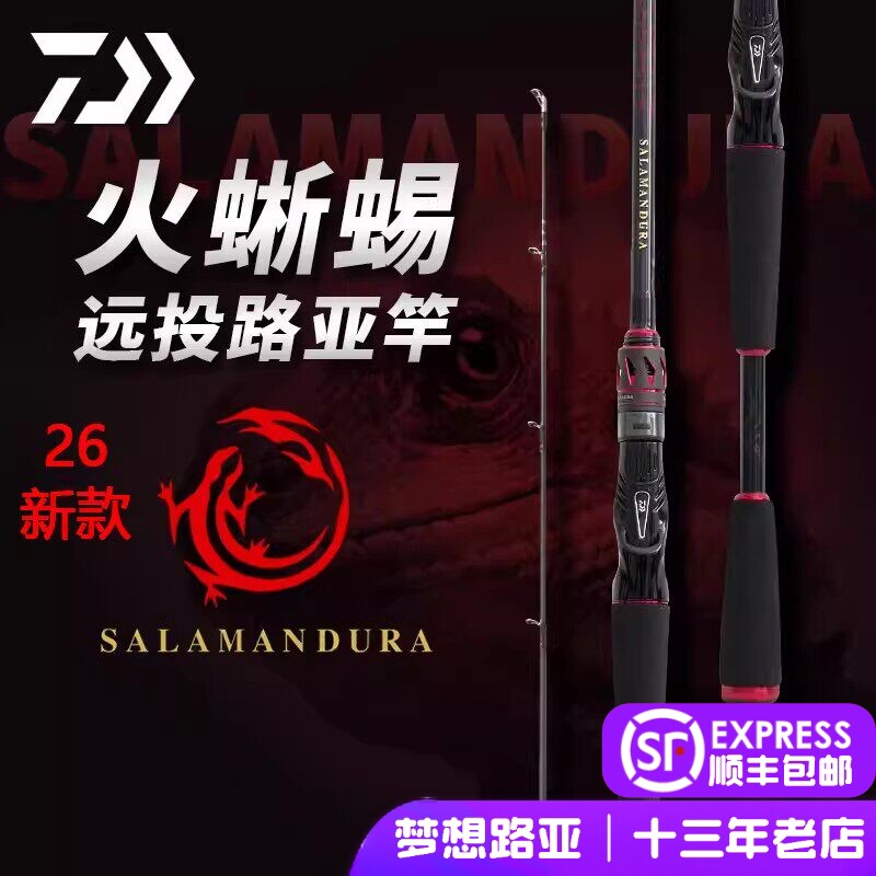 达亿瓦26款Steez虫竿-达亿瓦26款Steez虫竿促销价格、达亿瓦26款Steez虫
