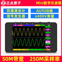 Zhengdian Atom DS100 handheld digital oscilloscope dual-channel Mini small mini portable instrument