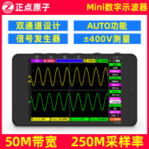 Zhengdian Atom DS100 handheld digital oscilloscope dual-channel Mini small mini portable instrument
