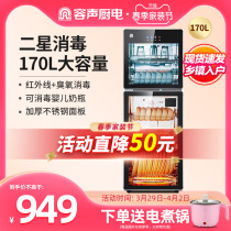 Acoustic 280-RQ230 Disinfection Cabinet Household Vertical Double Doors Large Commercial Large Capacity Bowls and chopsticks Sterilized Bowls Cabinet