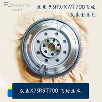 Suitable for Zotye SR9 flywheel Damai X7 flywheel assembly gearbox flywheel T700 flywheel disc brand new