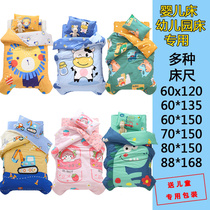  Kindergarten quilt three-piece cotton childrens summer and autumn garden bedding Baby nap quilt with core six-piece set