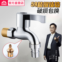 Washing machine faucet household 4 minutes special lengthened stainless steel double use one minute two mop pool in and out faucet
