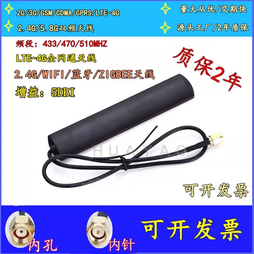 2G 3G GSM GPRS NB LTE-4G WIFI LORA 2,4G5G Двойной автомобильной патч-антенна