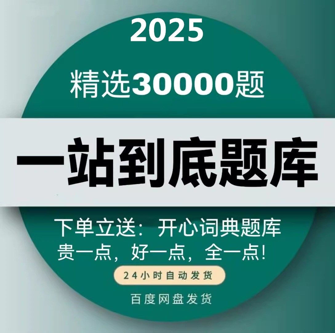 问答游戏题库：一站到底题库超全汇总！_游戏大全_淘宝游戏网
