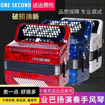 Fanxin Sen brand Bayan accordion Adult musical instrument 96 bass 60 120 80 bass professional examination early performance