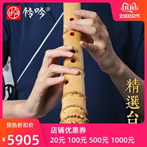 (Fan Xinsen) Guizhu Nanxiao professional performance section Nanxiao eight holes bamboo root hole Big Head Xiao instrument G F