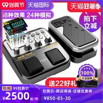 Little Angel NUX MG-100 electric guitar effects digital synthetic effects with drum machine power supply