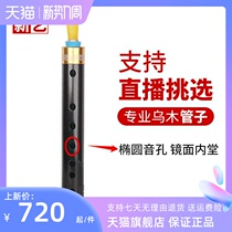 Fanasen Professional Uwood Pipe Musical Instrument Tear Duct Gummy Early Scholar Adult Professional Playing Type Elliptical Sound