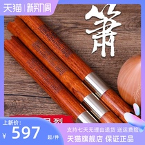 Xiaodongxiao Xiao Xiao Xiao Xiao Xiao Xiao Xiao Xiaoxiong Xionxiao Xionxiao Xionxiao Musical Instrument G Tune F Tuning And Sending Accessories