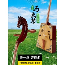 Fan Xinsen Matouqin Inner Mongolia national musical instruments children adult beginners factory direct sales professional horse head strings