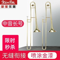 Fan Xinsen trombone instrument midrange trombone pull tube brass instrument xinbao pull tube number tenor tenor length