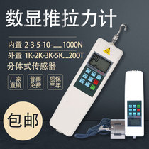 Jingcheng digital display push-pull force meter HF2-3-5 etc 500N 1KN 3KN-5KN 10KN external sensor