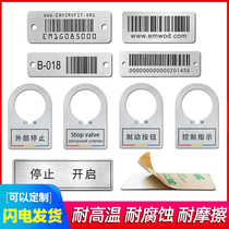 High-temperature metal barcode barcode two-dimensional code shelf tray nameplate button label label label