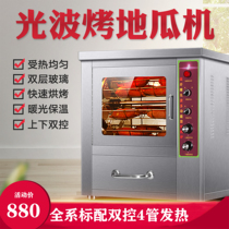 Baked sweet potato machine Commercial automatic baked corn potato potato potato sweet potato electric stove baked sweet potato machine oven desktop