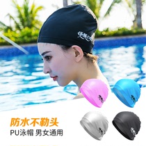Adult swimming cap female Pu coated waterproof swimming cap mens elasticity is not large and long-distance swimming equipment