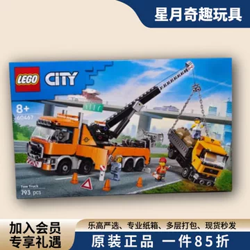 60467乐高城市适配-60467乐高城市适配促销价格、60467乐高城市适配品牌