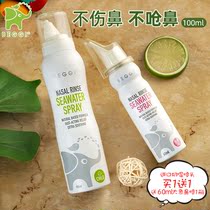 New Zealand BEGGI nasal elf children nasal spray baby physiology sea salt water adult nasal spray baby nasal wash