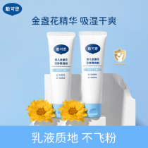 Dai Kesi liquid talcum powder newborn baby natural antiperspirant hot prickly heat water male and female baby dedicated