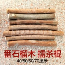 Chaoshan Shanwei Hailufeng tea stick guava wood rice cake mixing rod natural lacquer-free wax handmade