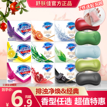 Shu Fujia Red Pomegranate Soap Degermizing and Degermizing Mite Beauty Soap Flagship Soap Official Flagship